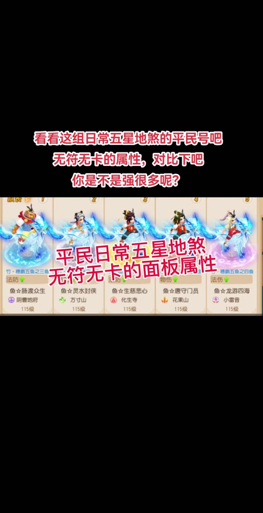 梦幻西游手游最新版本是多少,梦幻西游手游版本更新公告-第8张图片-文史 梦幻西游手游最新版本是多少,梦幻西游手游版本更新公告-第8张图片-文史