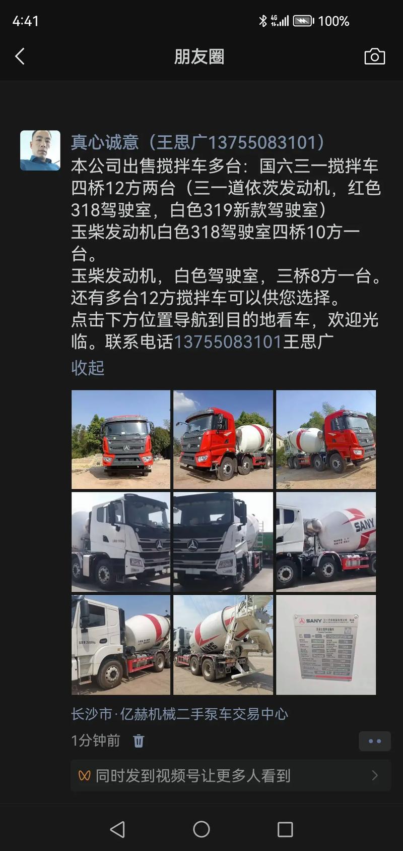水泥罐车费用多少钱（大型水泥罐车大概多少钱一辆）-第5张图片-文史