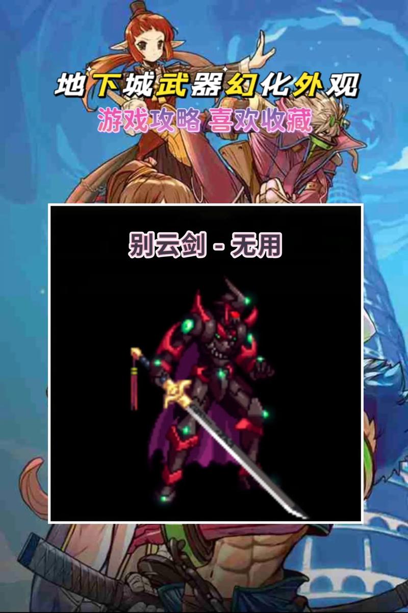 dnf武器幻化怎么不见了,dnf武器幻化成功了怎么没显示-第3张图片-文史 dnf武器幻化怎么不见了,dnf武器幻化成功了怎么没显示-第3张图片-文史
