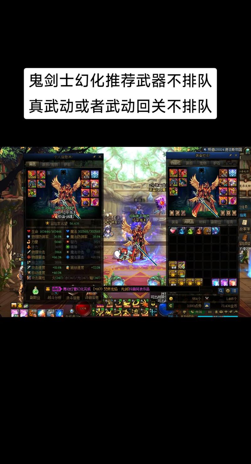 dnf武器幻化怎么不见了,dnf武器幻化成功了怎么没显示-第5张图片-文史 dnf武器幻化怎么不见了,dnf武器幻化成功了怎么没显示-第5张图片-文史