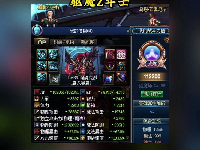 dnf驱魔带什么甲比较好,dnf驱魔什么甲精通比较好-第3张图片-文史 dnf驱魔带什么甲比较好,dnf驱魔什么甲精通比较好-第3张图片-文史