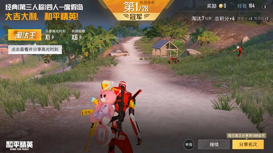 除了绝地求生还有什么吃鸡游戏啊,除了绝地求生还有什么吃鸡游戏啊视频-第3张图片-文史 除了绝地求生还有什么吃鸡游戏啊,除了绝地求生还有什么吃鸡游戏啊视频-第3张图片-文史