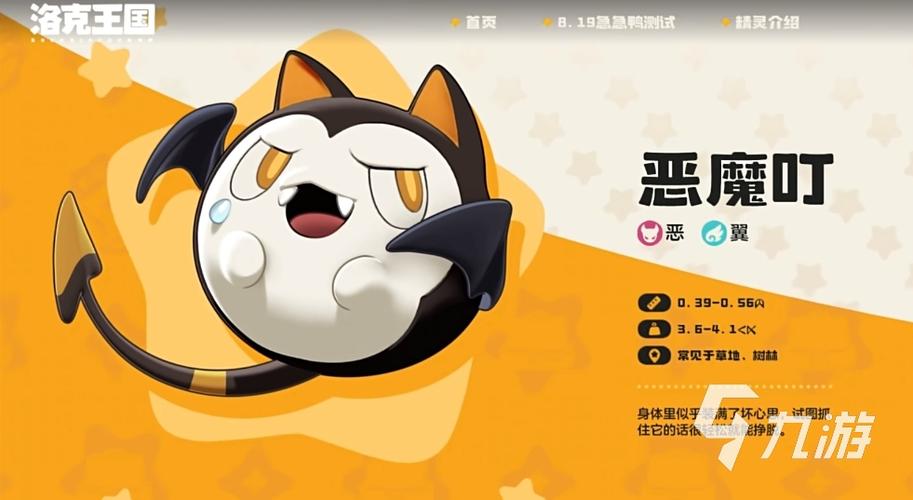 洛克王国武豆豆稀有吗(洛克王国的武斗灵猫怎么获得)-第5张图片-文史 洛克王国武豆豆稀有吗(洛克王国的武斗灵猫怎么获得)-第5张图片-文史