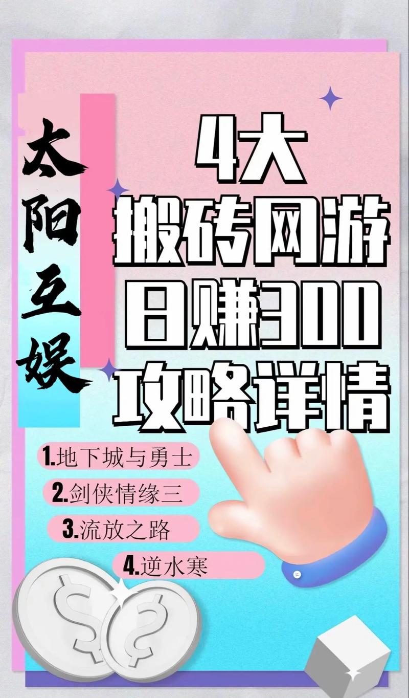 什么游戏挣钱又简单(什么游戏最赚钱还简单)-第3张图片-文史 什么游戏挣钱又简单(什么游戏最赚钱还简单)-第3张图片-文史