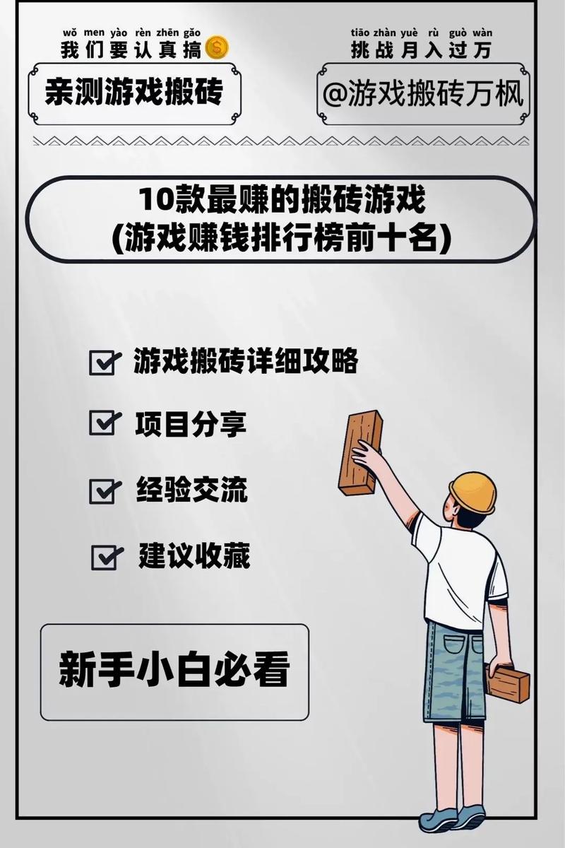 什么游戏挣钱又简单(什么游戏最赚钱还简单)-第5张图片-文史 什么游戏挣钱又简单(什么游戏最赚钱还简单)-第5张图片-文史