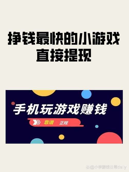什么游戏挣钱又简单(什么游戏最赚钱还简单)-第8张图片-文史 什么游戏挣钱又简单(什么游戏最赚钱还简单)-第8张图片-文史