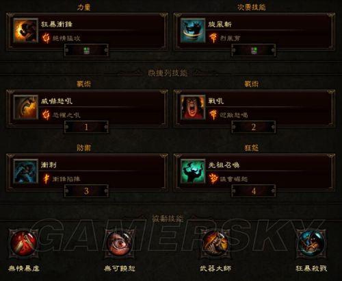 暗黑破坏神3野蛮人怎么加点和技能（暗黑破坏神3野蛮人技能搭配,附装备选取）