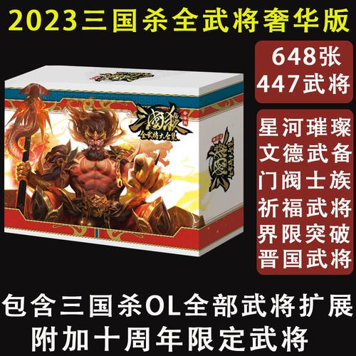 三国杀online祈福在哪(三国杀ol祈福武将大全)-第4张图片-文史 三国杀online祈福在哪(三国杀ol祈福武将大全)-第4张图片-文史