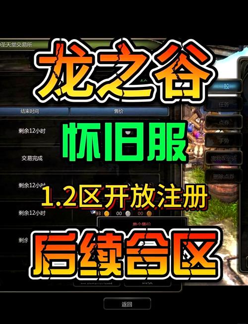 龙之谷vip怎么开通(龙之谷vip是永久的吗)-第1张图片-文史 龙之谷vip怎么开通(龙之谷vip是永久的吗)-第1张图片-文史