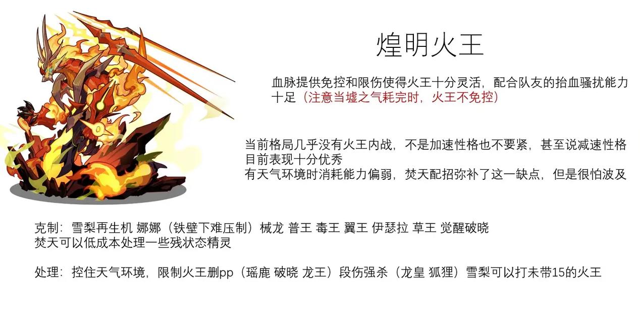 洛克王国草系克制什么系,洛克王国中什么克制草系-第4张图片-文史 洛克王国草系克制什么系,洛克王国中什么克制草系-第4张图片-文史