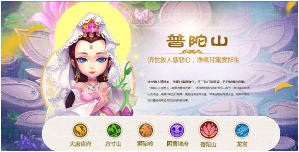 梦幻西游手游哪个职业适合平民(大话西游手游0元党职业选取)-第4张图片-文史 梦幻西游手游哪个职业适合平民(大话西游手游0元党职业选取)-第4张图片-文史