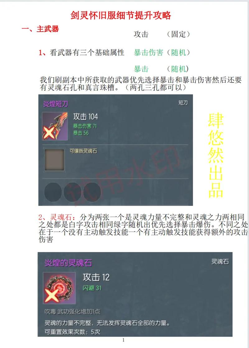 剑灵现在刺客怎么样,剑灵刺客技能详解-第5张图片-文史 剑灵现在刺客怎么样,剑灵刺客技能详解-第5张图片-文史