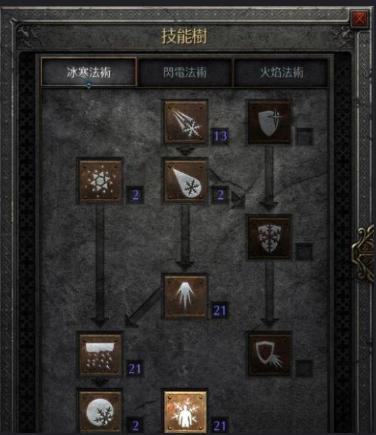 纯冰法师技能加点,纯冰法师技能加点图-第4张图片-文史 纯冰法师技能加点,纯冰法师技能加点图-第4张图片-文史