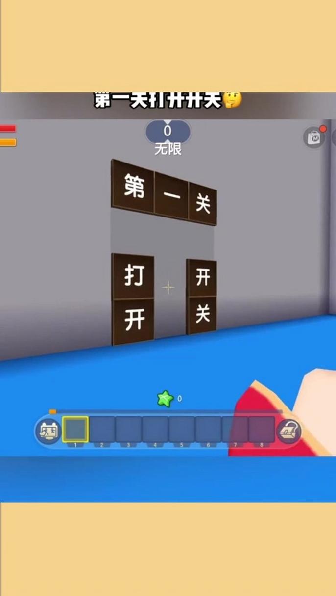 迷你世界最新版本开关在背包哪里,迷你世界里背包在哪个地方-第3张图片-文史 迷你世界最新版本开关在背包哪里,迷你世界里背包在哪个地方-第3张图片-文史