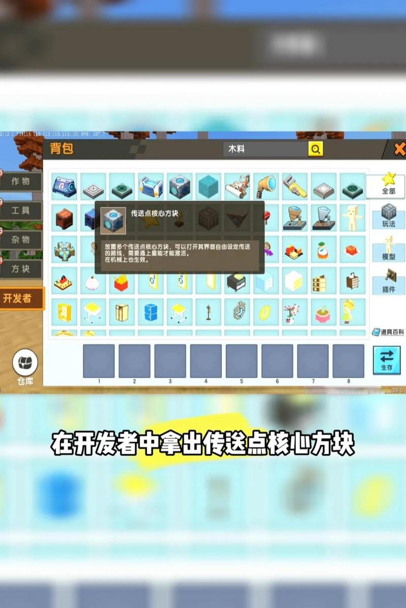 迷你世界最新版本开关在背包哪里,迷你世界里背包在哪个地方-第7张图片-文史 迷你世界最新版本开关在背包哪里,迷你世界里背包在哪个地方-第7张图片-文史