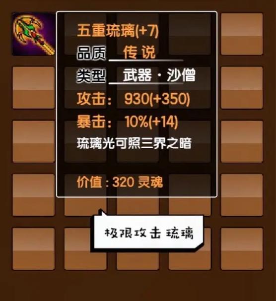 造梦西游3沙僧技能搭配用铲(造梦西游3沙僧铲系技能)-第3张图片-文史 造梦西游3沙僧技能搭配用铲(造梦西游3沙僧铲系技能)-第3张图片-文史
