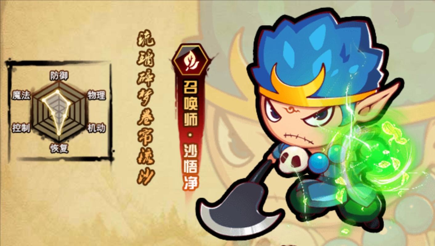 造梦西游3沙僧技能搭配用铲(造梦西游3沙僧铲系技能)-第5张图片-文史 造梦西游3沙僧技能搭配用铲(造梦西游3沙僧铲系技能)-第5张图片-文史