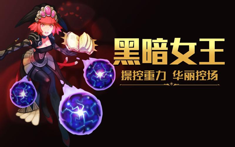 龙之谷2黑暗女王技能,龙之谷2黑暗女王技能详解-第2张图片-文史 龙之谷2黑暗女王技能,龙之谷2黑暗女王技能详解-第2张图片-文史