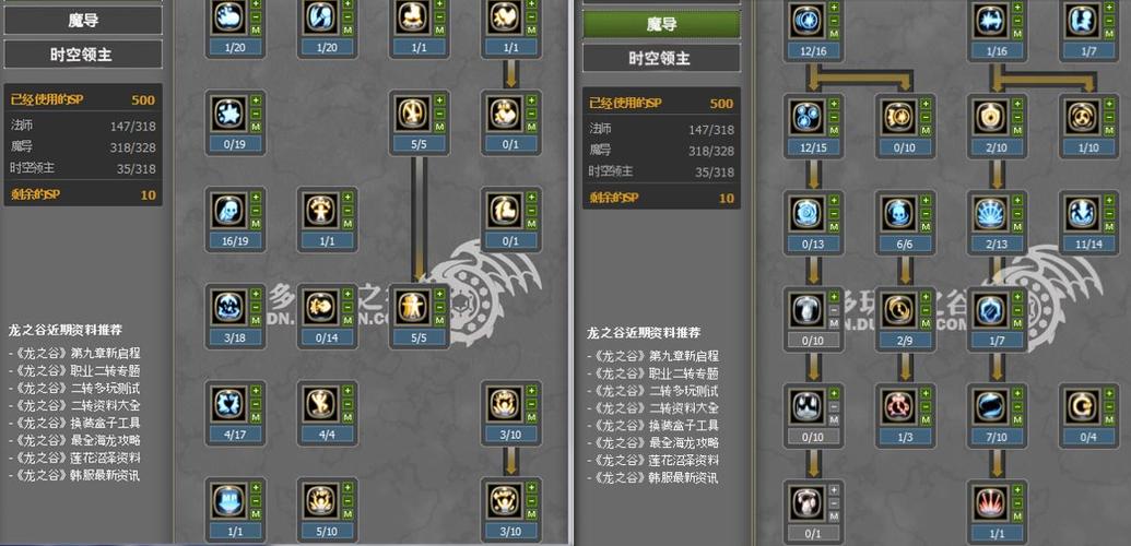 龙之谷2黑暗女王技能,龙之谷2黑暗女王技能详解-第8张图片-文史 龙之谷2黑暗女王技能,龙之谷2黑暗女王技能详解-第8张图片-文史