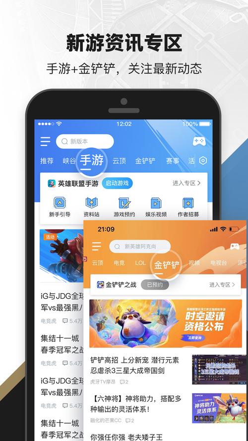 英雄联盟助手哪个好(英雄联盟助手哪个好一点)-第4张图片-文史 英雄联盟助手哪个好(英雄联盟助手哪个好一点)-第4张图片-文史