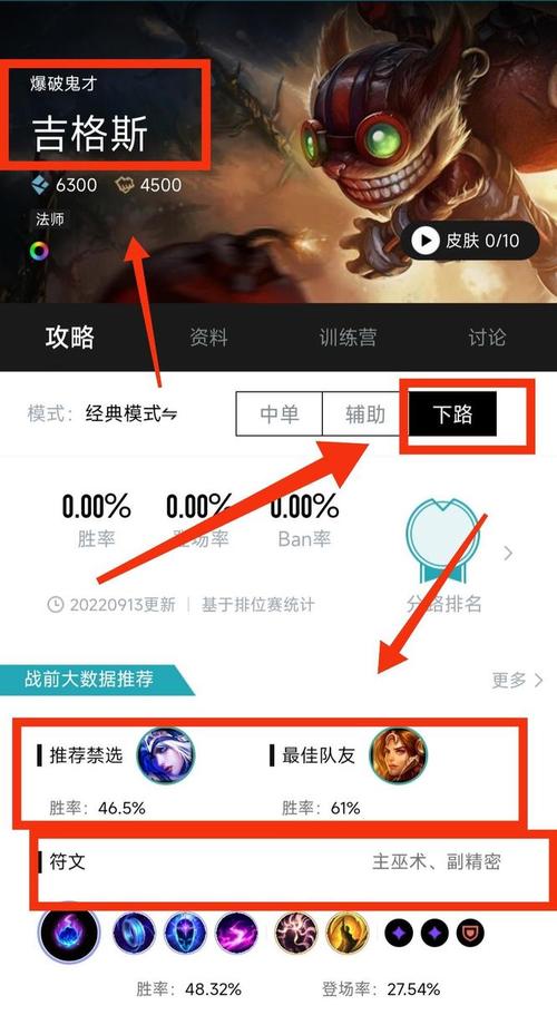 英雄联盟助手哪个好(英雄联盟助手哪个好一点)-第5张图片-文史 英雄联盟助手哪个好(英雄联盟助手哪个好一点)-第5张图片-文史