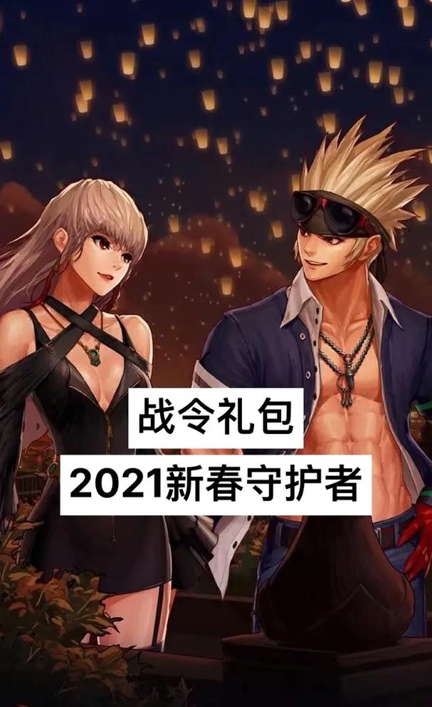 dnf2021年春节礼包什么时候出,dnf2021春节礼包什么时候结束