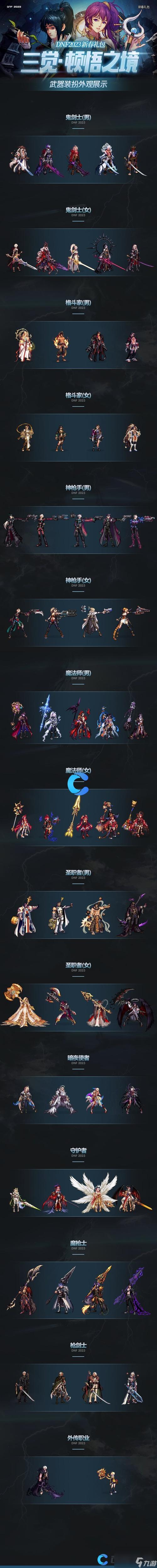 dnf2021年春节礼包什么时候出,dnf2021春节礼包什么时候结束-第2张图片-文史 dnf2021年春节礼包什么时候出,dnf2021春节礼包什么时候结束-第2张图片-文史