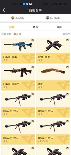cf端游盘龙多少钱一把,cf盘龙值得购买吗-第4张图片-文史 cf端游盘龙多少钱一把,cf盘龙值得购买吗-第4张图片-文史