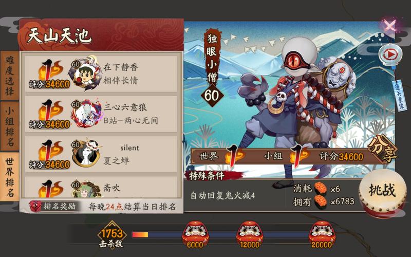 阴阳师单眼金刚经哪里多(阴阳师线索单眼金刚经)-第5张图片-文史 阴阳师单眼金刚经哪里多(阴阳师线索单眼金刚经)-第5张图片-文史