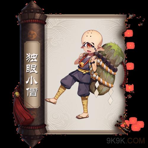 阴阳师单眼金刚经哪里多(阴阳师线索单眼金刚经)-第6张图片-文史 阴阳师单眼金刚经哪里多(阴阳师线索单眼金刚经)-第6张图片-文史