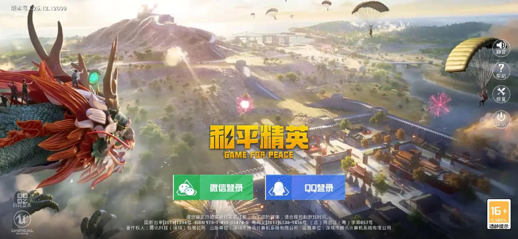 绝地求生手游什么时候上线国服,绝地求生手游啥时候出来