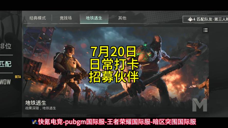 绝地求生手游什么时候上线国服,绝地求生手游啥时候出来-第7张图片-文史