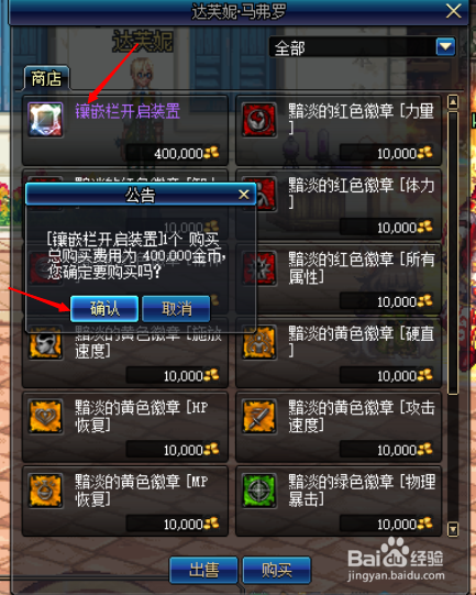 dnf徽章怎么镶嵌在谁那里,dnf徽章镶嵌栏在哪里弄-第5张图片-文史 dnf徽章怎么镶嵌在谁那里,dnf徽章镶嵌栏在哪里弄-第5张图片-文史