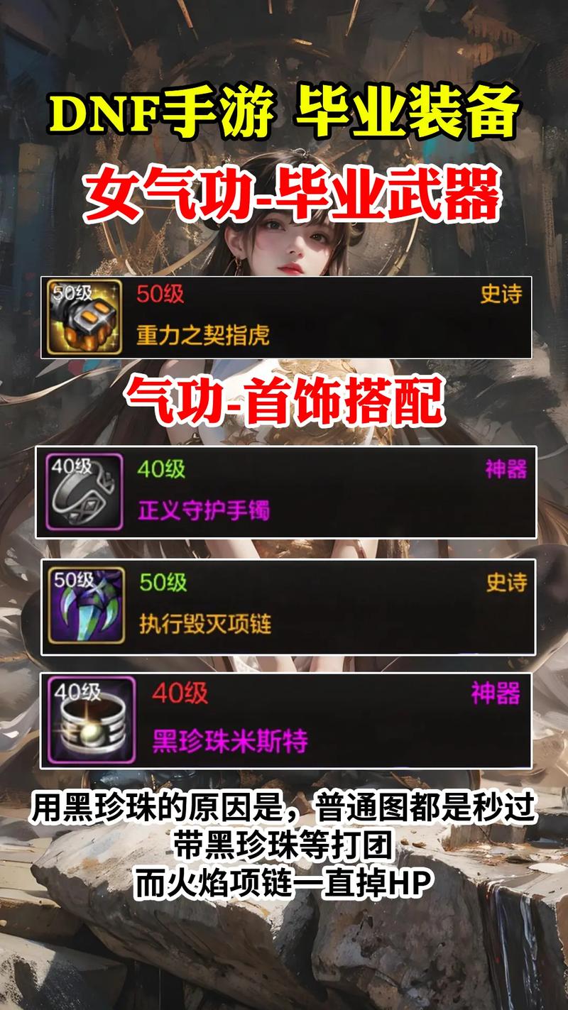 dnf女气功小技能流,dnf女气功攻略-第3张图片-文史 dnf女气功小技能流,dnf女气功攻略-第3张图片-文史