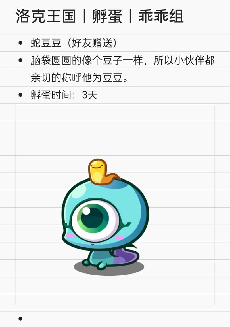 洛克王国乖乖组遗传技能大全(洛克王国乖乖组宠物有哪些)-第6张图片-文史 洛克王国乖乖组遗传技能大全(洛克王国乖乖组宠物有哪些)-第6张图片-文史