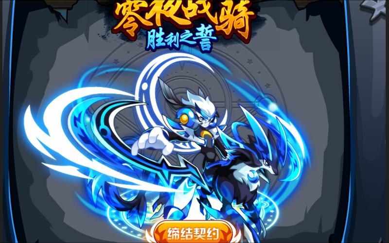 奥拉星青龙技能表,奥拉星所有的龙