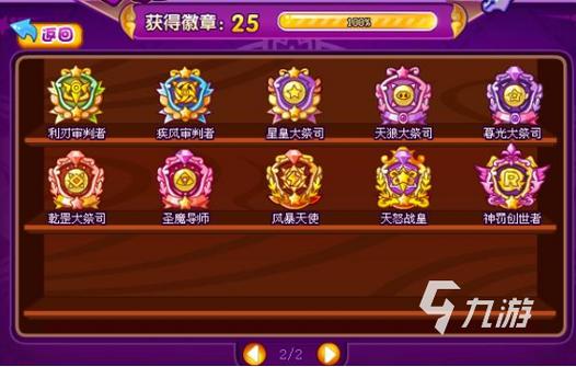 洛克王国的勋章闯关在哪里(洛克王国的勋章闯关在哪里获得)-第2张图片-文史 洛克王国的勋章闯关在哪里(洛克王国的勋章闯关在哪里获得)-第2张图片-文史