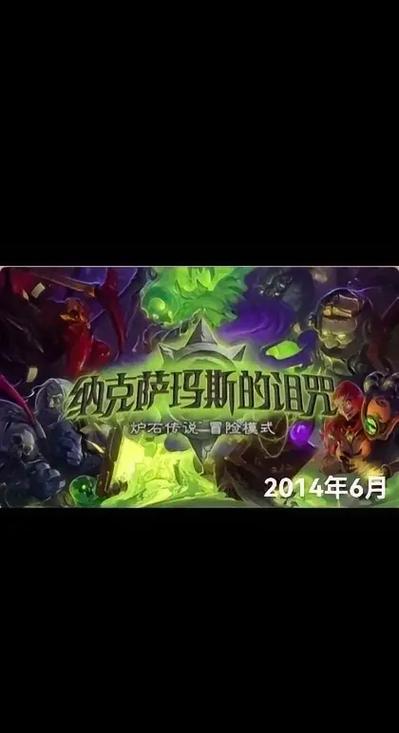 炉石传说怎么解锁冰封王座,炉石传说如何解锁冰封王座-第4张图片-文史 炉石传说怎么解锁冰封王座,炉石传说如何解锁冰封王座-第4张图片-文史