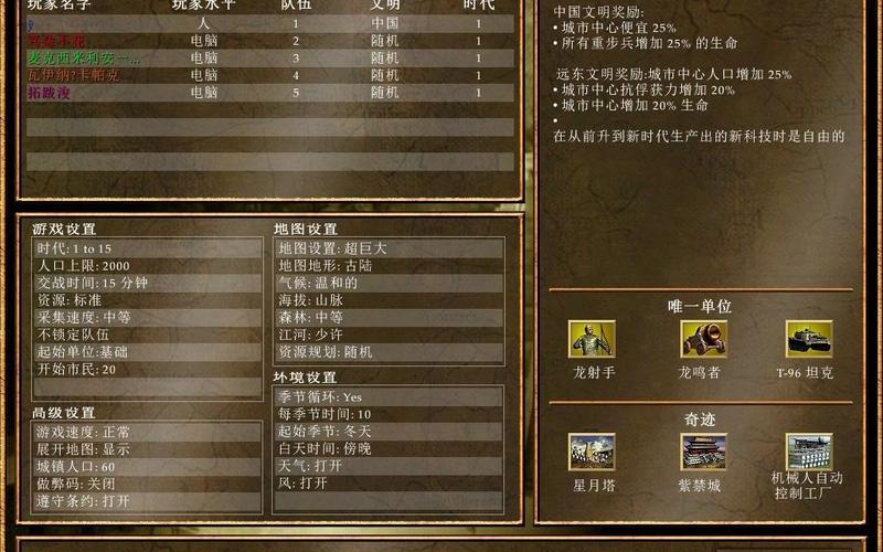 地球帝国2怎么升级时代,地球帝国2新手教程-第3张图片-文史 地球帝国2怎么升级时代,地球帝国2新手教程-第3张图片-文史