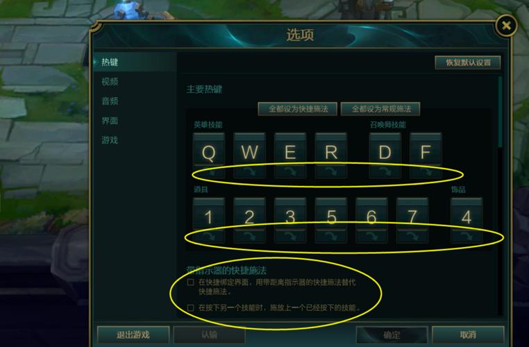 lol设置智能施法还有技能圈(lol设置智能施法没用)-第2张图片-文史 lol设置智能施法还有技能圈(lol设置智能施法没用)-第2张图片-文史