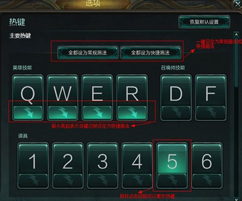 lol设置智能施法还有技能圈(lol设置智能施法没用)-第4张图片-文史 lol设置智能施法还有技能圈(lol设置智能施法没用)-第4张图片-文史