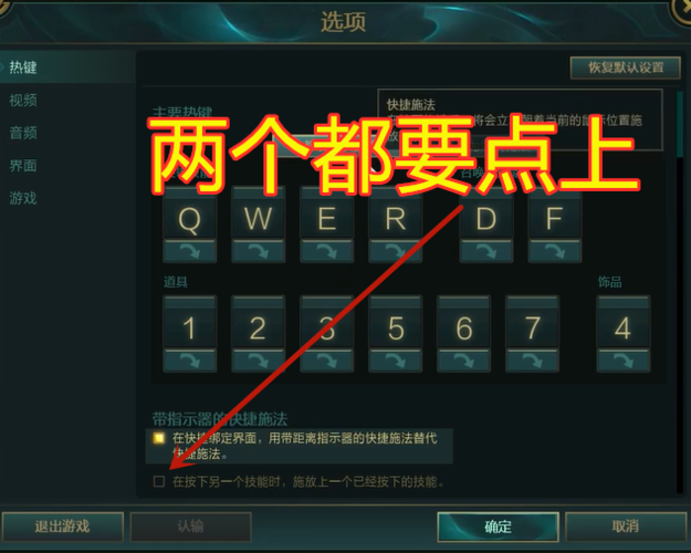 lol设置智能施法还有技能圈(lol设置智能施法没用)-第5张图片-文史 lol设置智能施法还有技能圈(lol设置智能施法没用)-第5张图片-文史