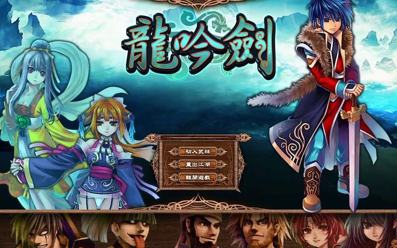 武林立志传龙吟剑修改技能,武林立志传龙吟剑攻略秘籍-第2张图片-文史 武林立志传龙吟剑修改技能,武林立志传龙吟剑攻略秘籍-第2张图片-文史