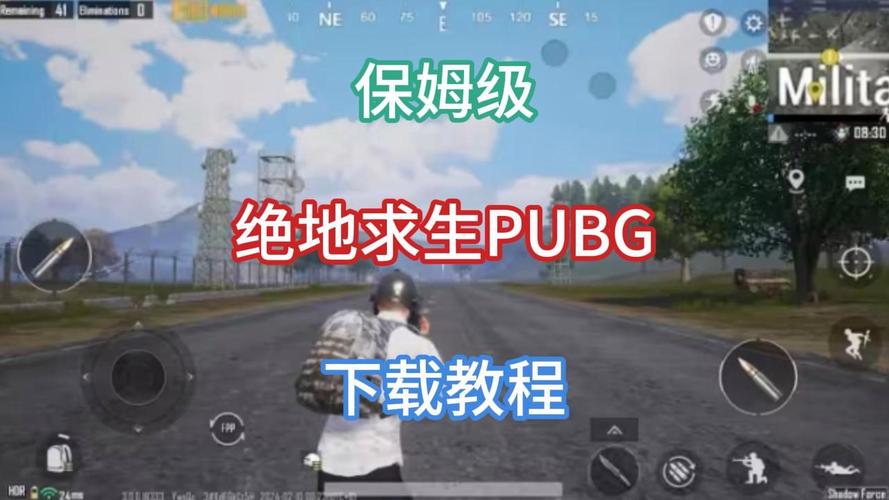 绝地求生怎么免费下,绝地求生如何免费下载?-第5张图片-文史 绝地求生怎么免费下,绝地求生如何免费下载?-第5张图片-文史
