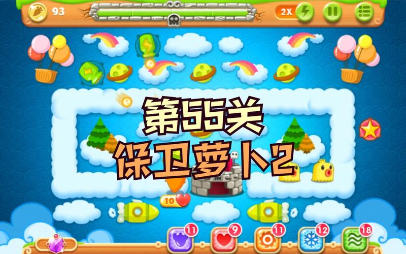 保卫萝卜255关怎么攻略,保卫萝卜255关攻略图百度经验-第1张图片-文史 保卫萝卜255关怎么攻略,保卫萝卜255关攻略图百度经验-第1张图片-文史