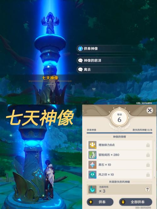 原神雪山七天神像为什么解锁不了(原神雪山七天神像为什么无法开启)-第2张图片-文史 原神雪山七天神像为什么解锁不了(原神雪山七天神像为什么无法开启)-第2张图片-文史