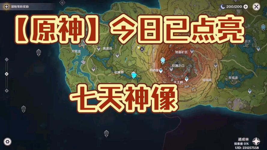 原神雪山七天神像为什么解锁不了(原神雪山七天神像为什么无法开启)-第6张图片-文史 原神雪山七天神像为什么解锁不了(原神雪山七天神像为什么无法开启)-第6张图片-文史