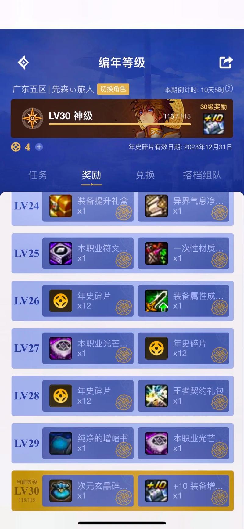 dnf周年庆怎么领取（dnf2021周年庆怎么领）