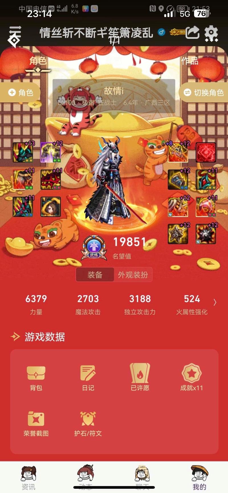dnf周年庆怎么领取(dnf2021周年庆怎么领)-第2张图片-文史 dnf周年庆怎么领取(dnf2021周年庆怎么领)-第2张图片-文史