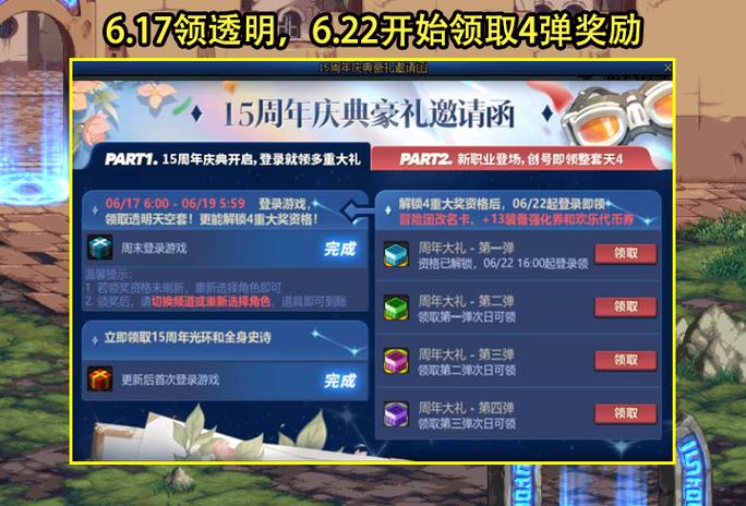 dnf周年庆怎么领取(dnf2021周年庆怎么领)-第3张图片-文史 dnf周年庆怎么领取(dnf2021周年庆怎么领)-第3张图片-文史